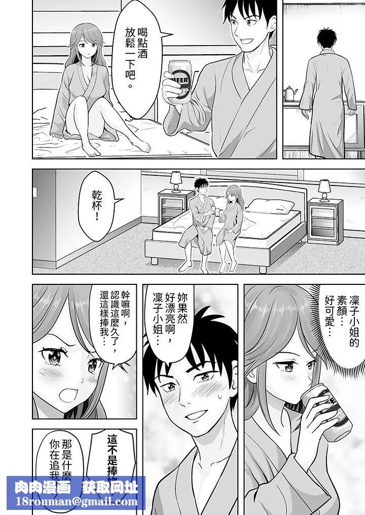 姐姐活-被她包養-第50話