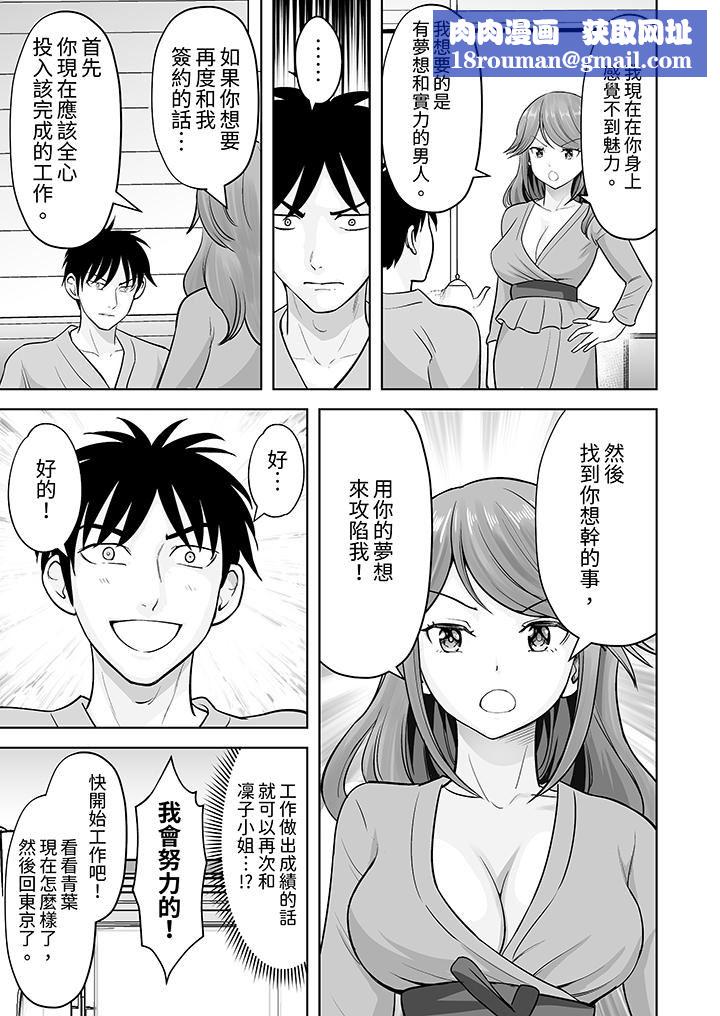 姐姐活-被她包養-第51話