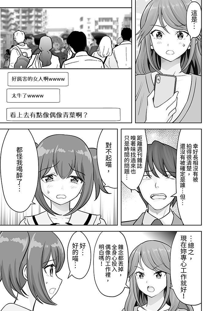 姐姐活-被她包養-第51話