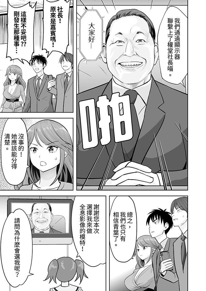姐姐活-被她包養-第51話