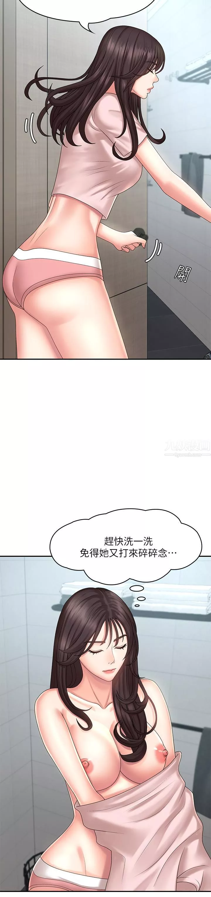 青春期小阿姨第19話-被兒子頂到忍不住求饒