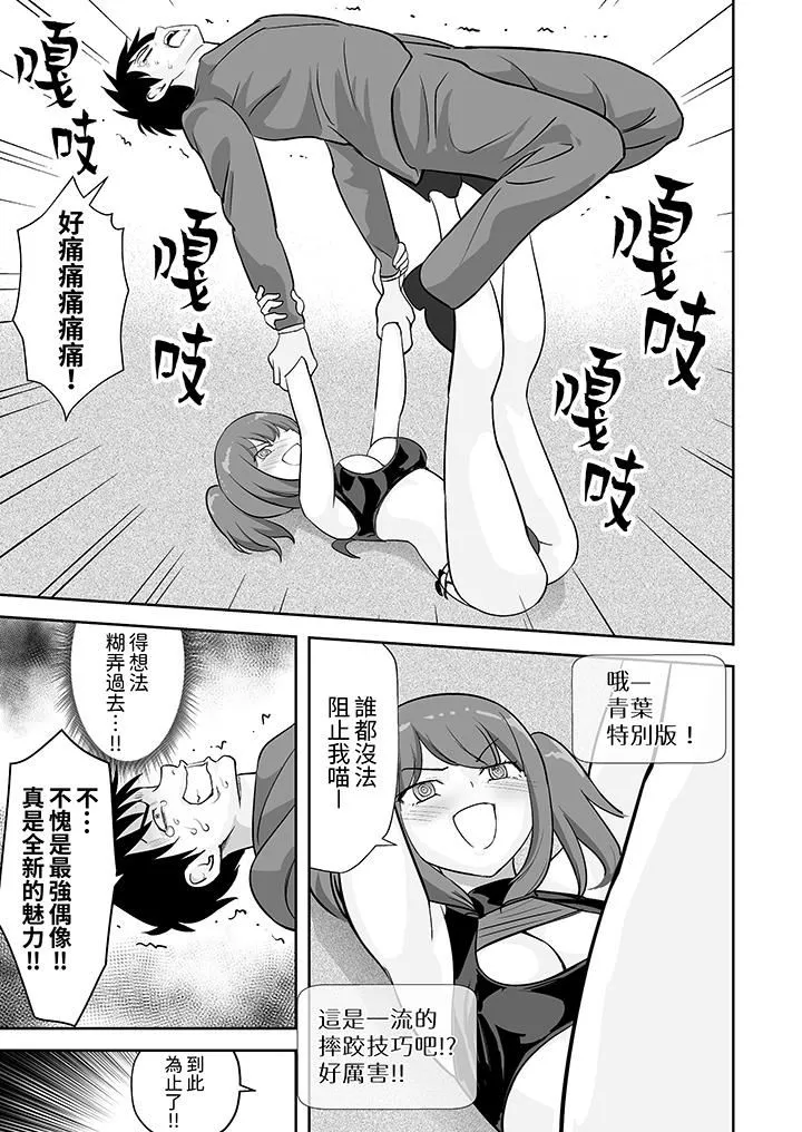 姐姐活-被她包養-第53話