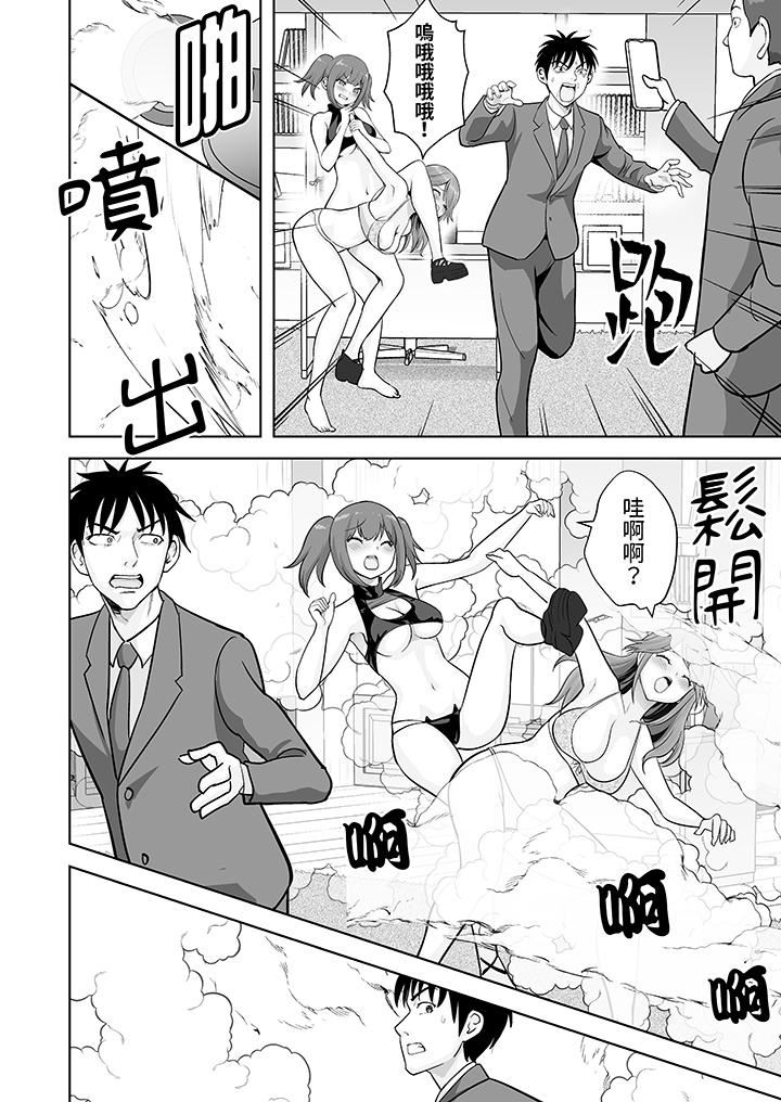 姐姐活-被她包養-第53話