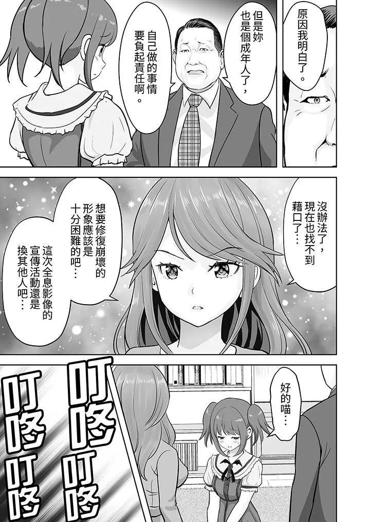 姐姐活-被她包養-第54話