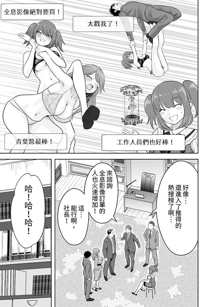 姐姐活-被她包養-第54話