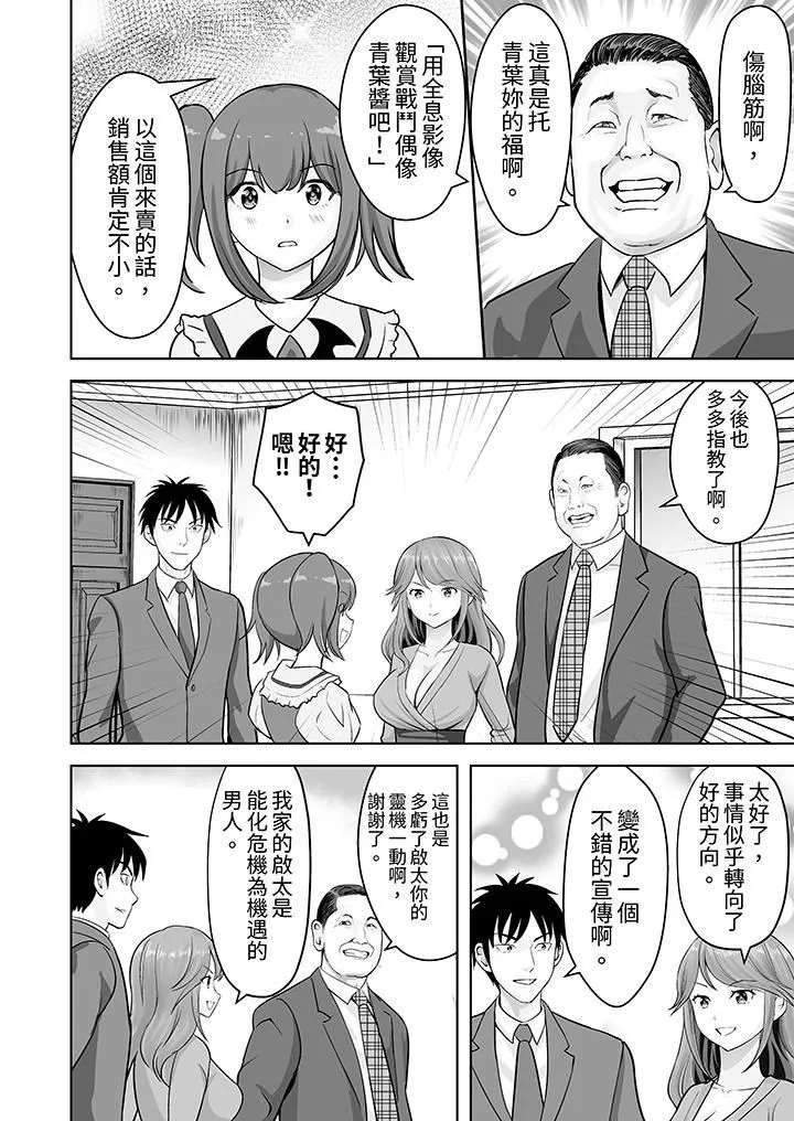姐姐活-被她包養-第54話