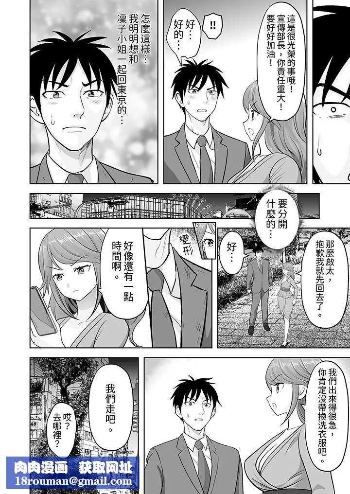 姐姐活-被她包養-第54話