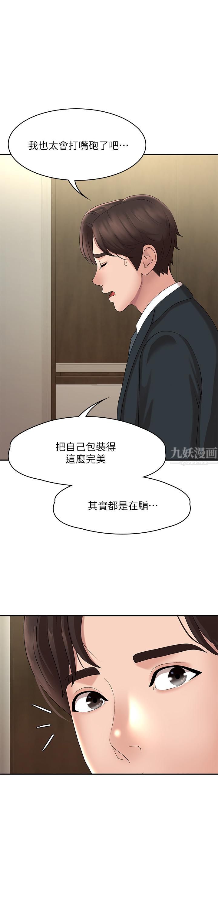 青春期小阿姨第20话-与小妈的深夜约会!