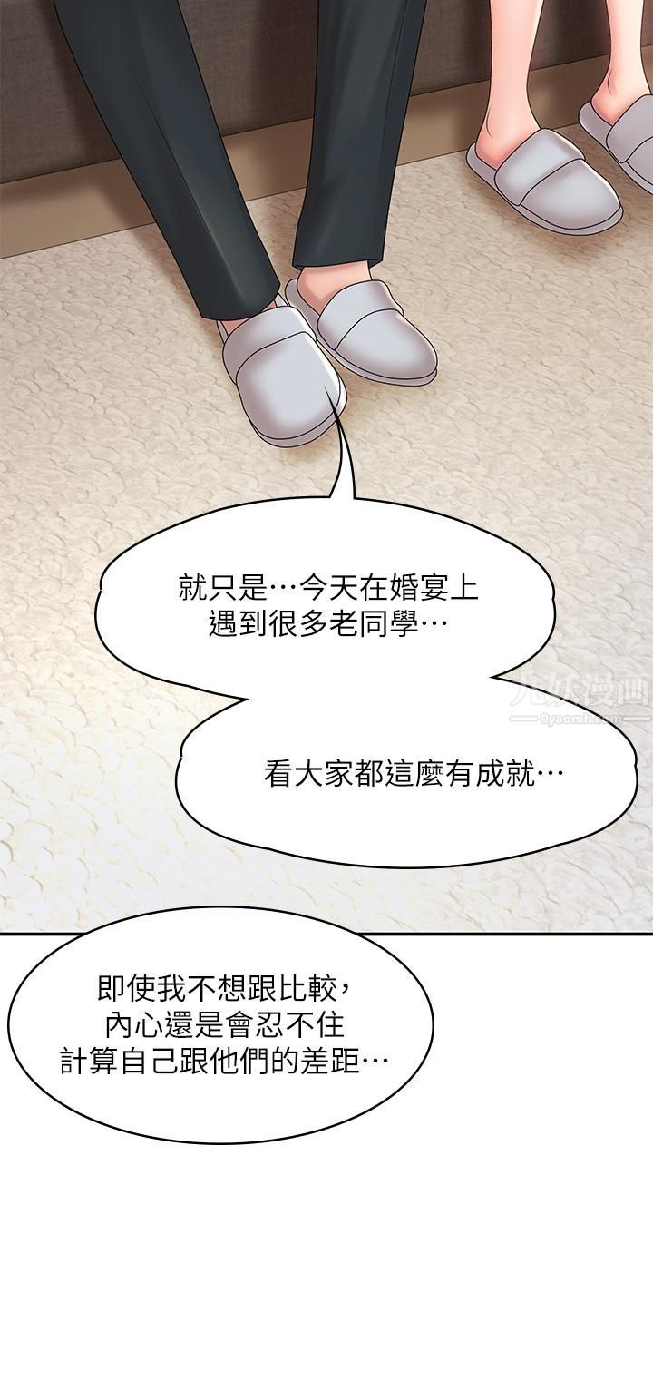 青春期小阿姨第20话-与小妈的深夜约会!
