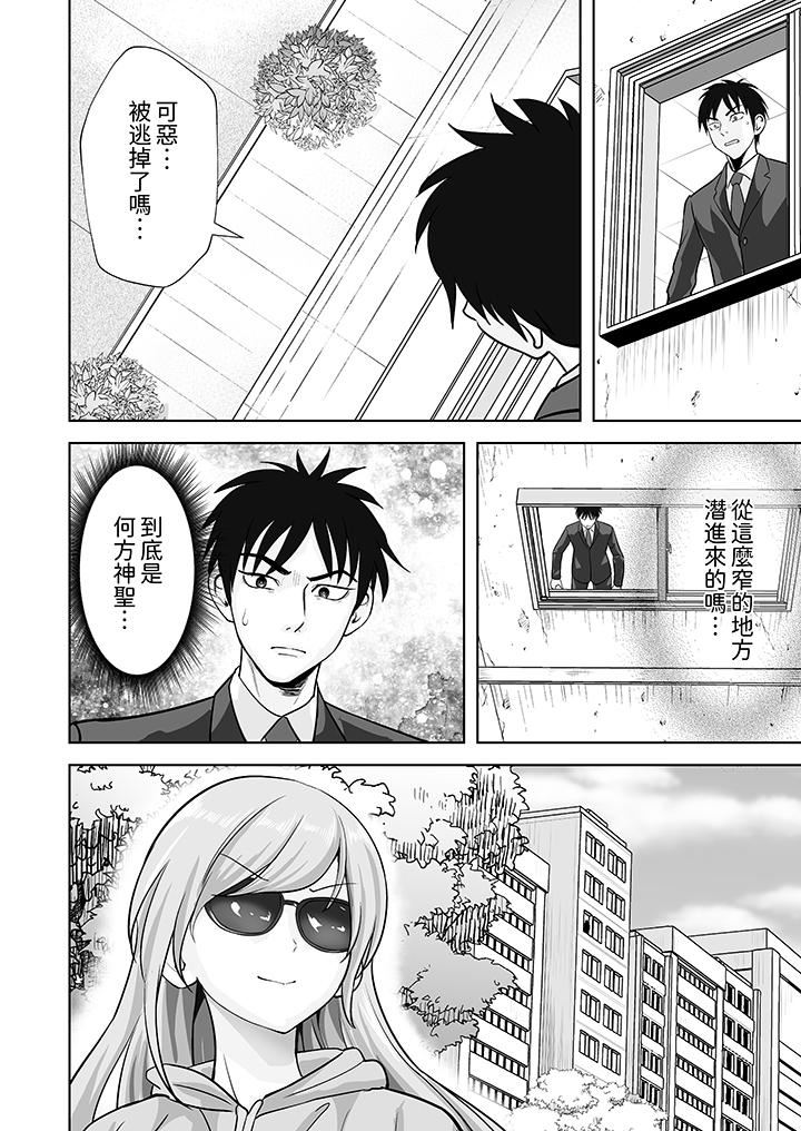姐姐活-被她包養-第56話