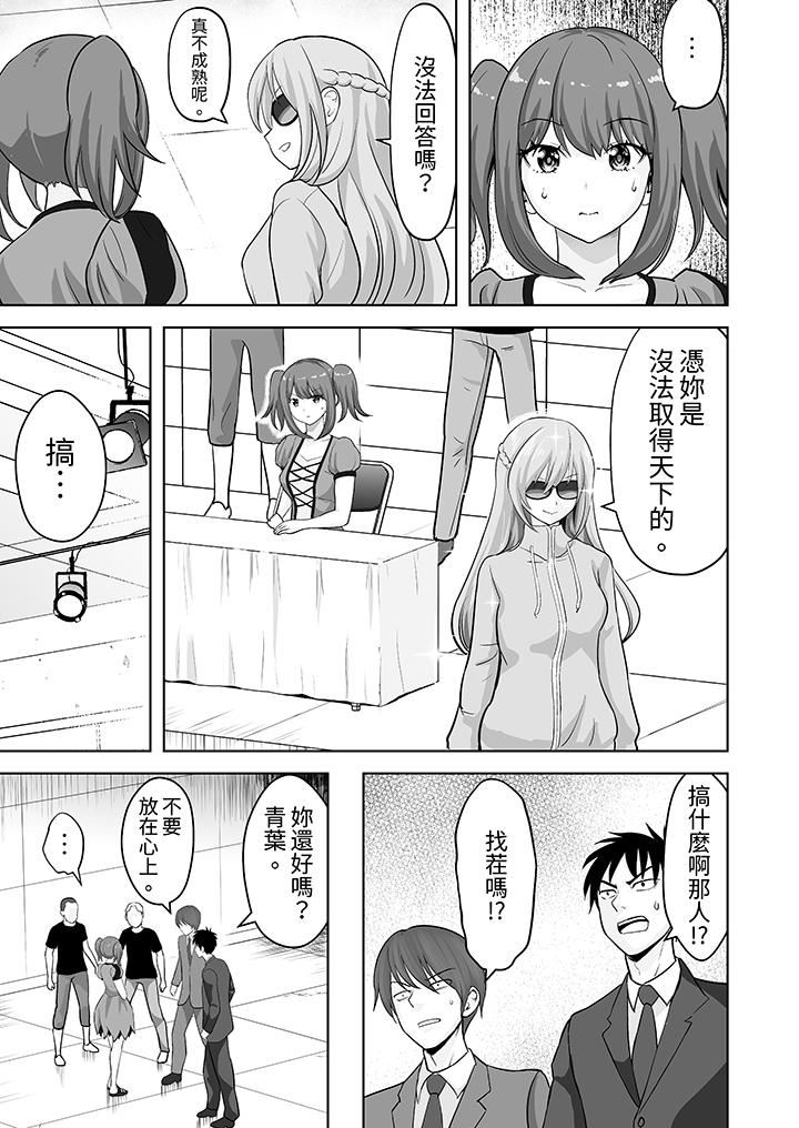 姐姐活-被她包養-第56話