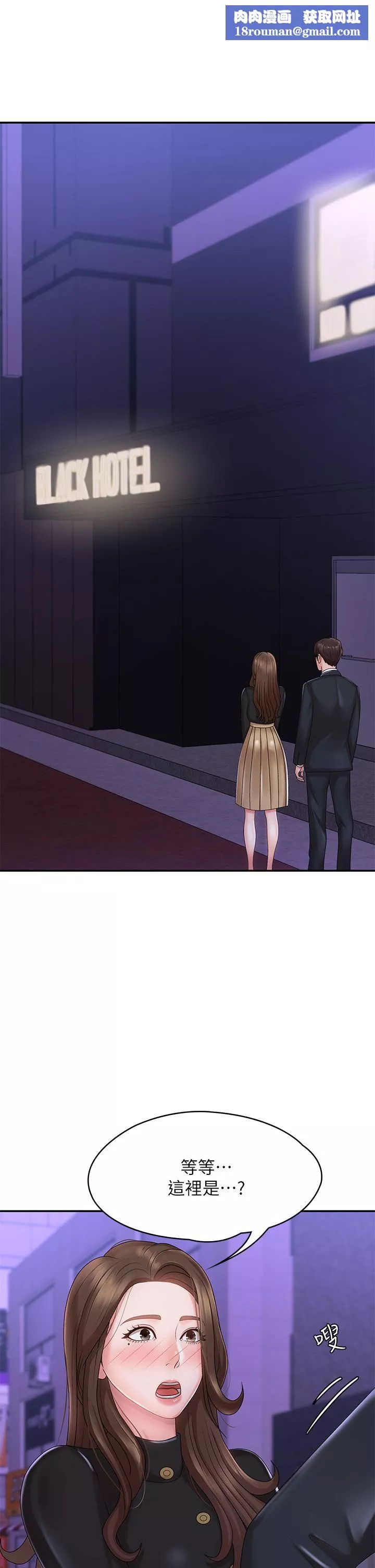 青春期小阿姨第21話-引起全身燥熱的按摩…?