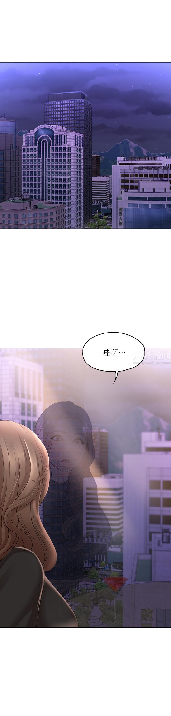 青春期小阿姨第21话-引起全身燥热的按摩…?