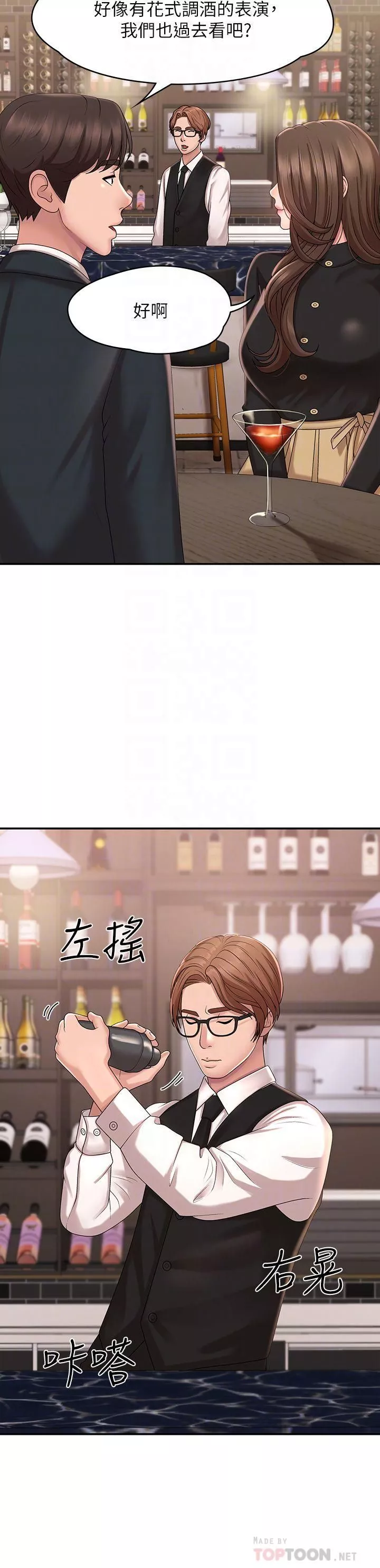 青春期小阿姨第21話-引起全身燥熱的按摩…?