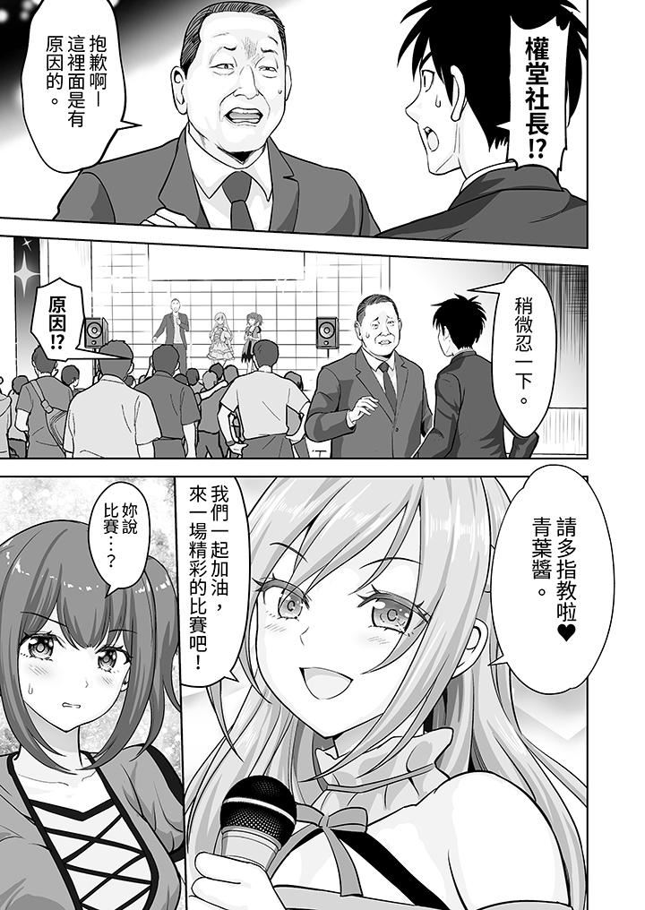 姐姐活-被她包養-第57話