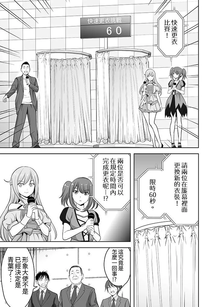 姐姐活-被她包養-第57話