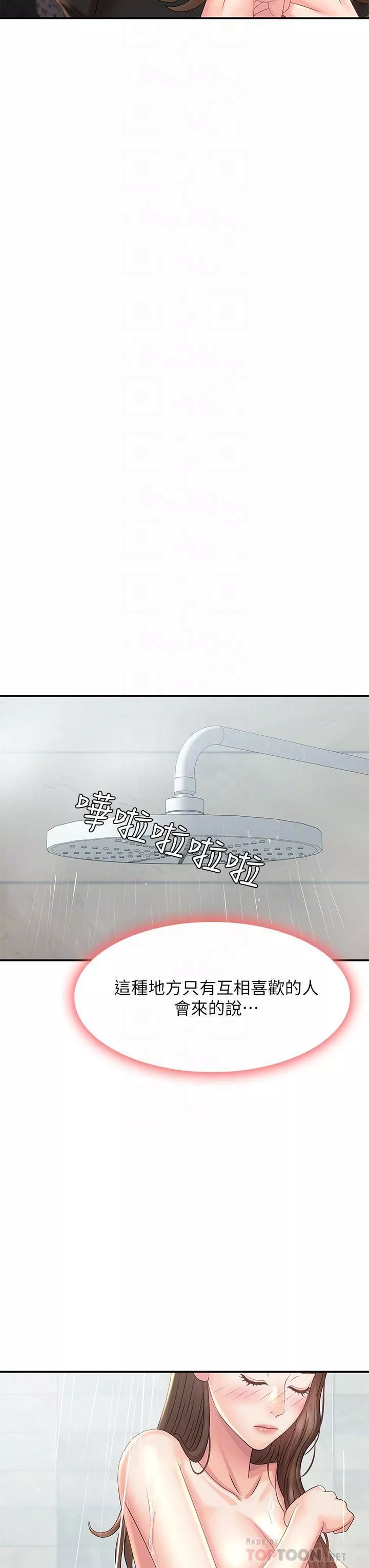 青春期小阿姨第21話-引起全身燥熱的按摩…?