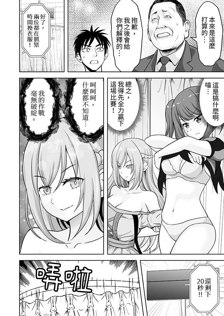 姐姐活-被她包养-第57话