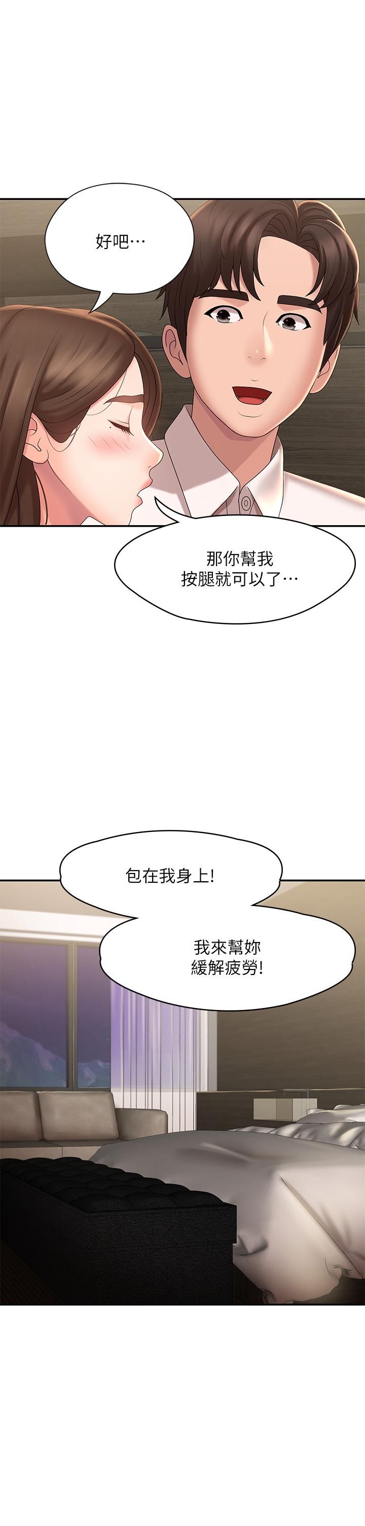 青春期小阿姨第21话-引起全身燥热的按摩…?