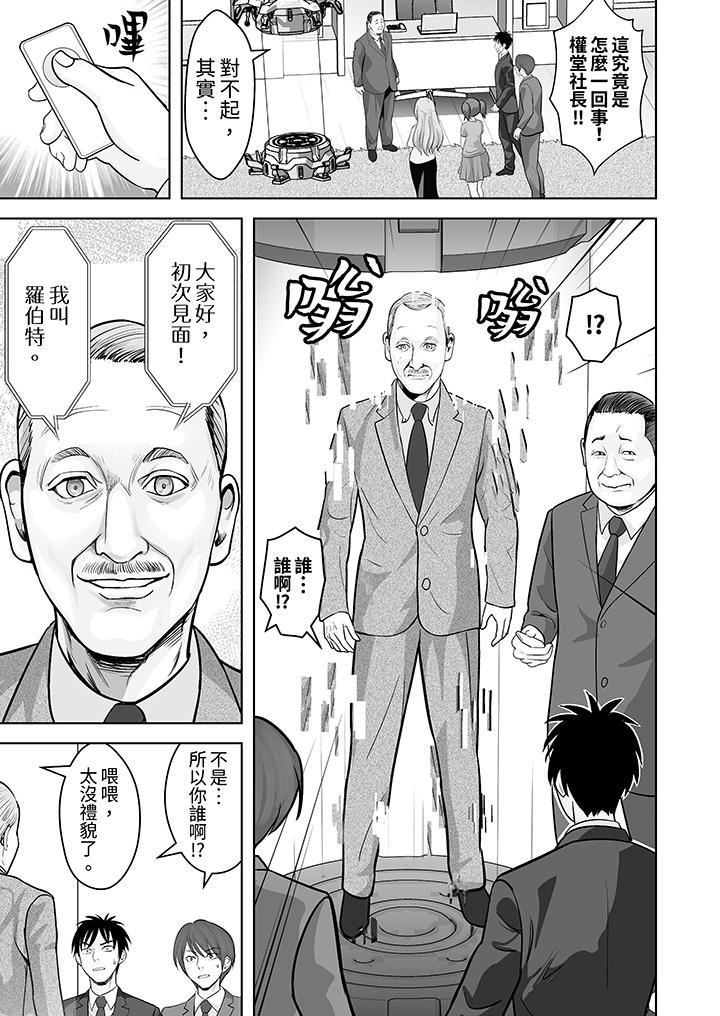 姐姐活-被她包養-第58話
