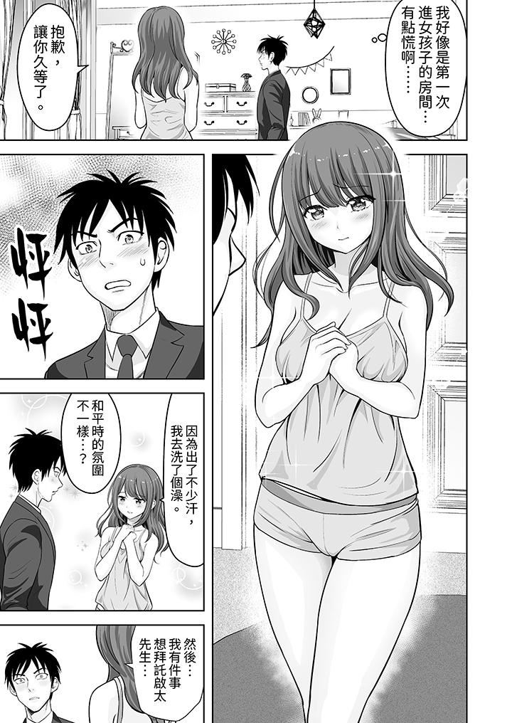 姐姐活-被她包養-第58話