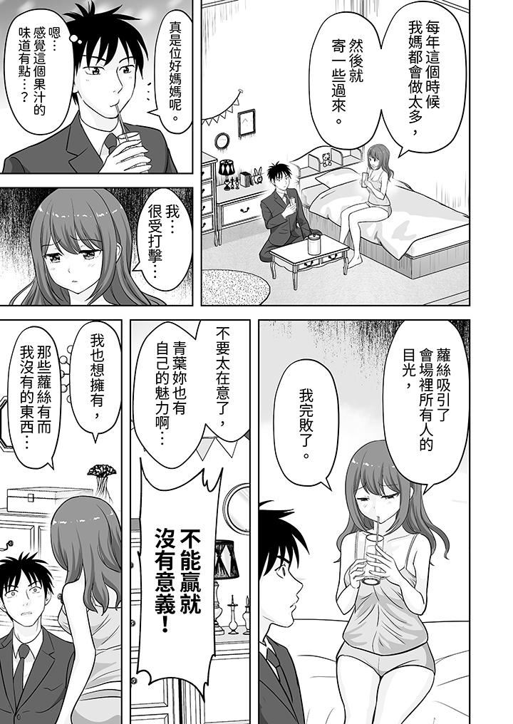 姐姐活-被她包養-第59話