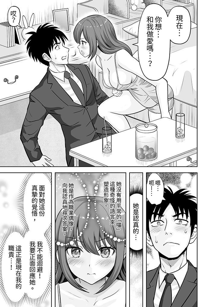 姐姐活-被她包養-第59話