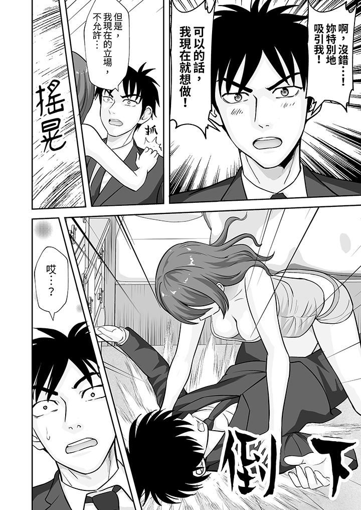 姐姐活-被她包養-第59話