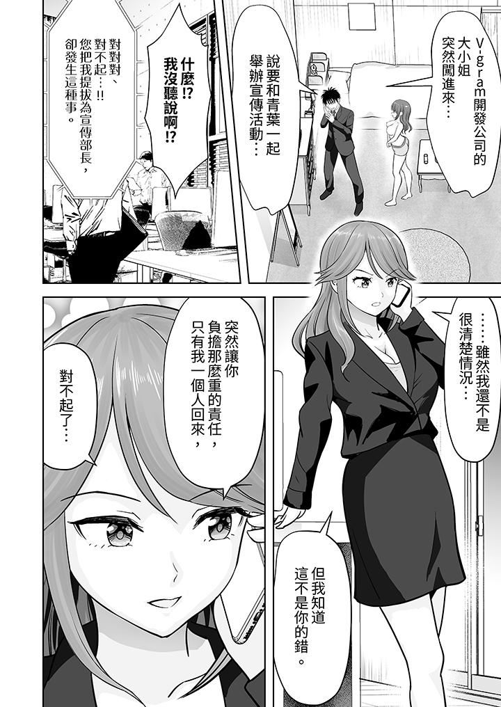 姐姐活-被她包養-第59話