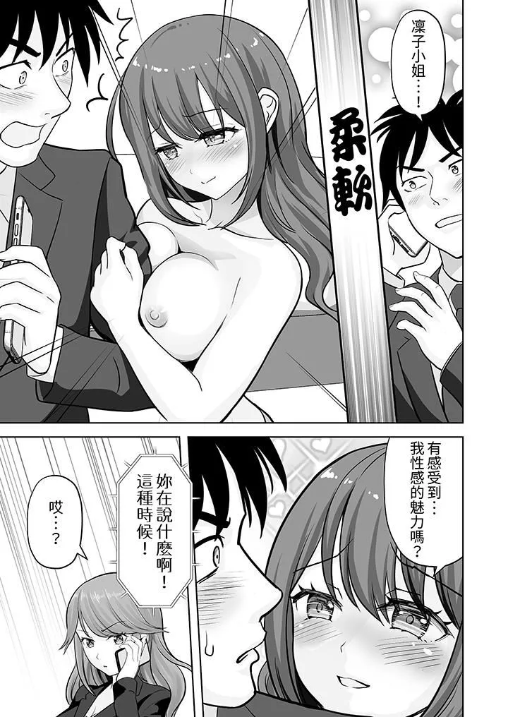 姐姐活-被她包養-第60話