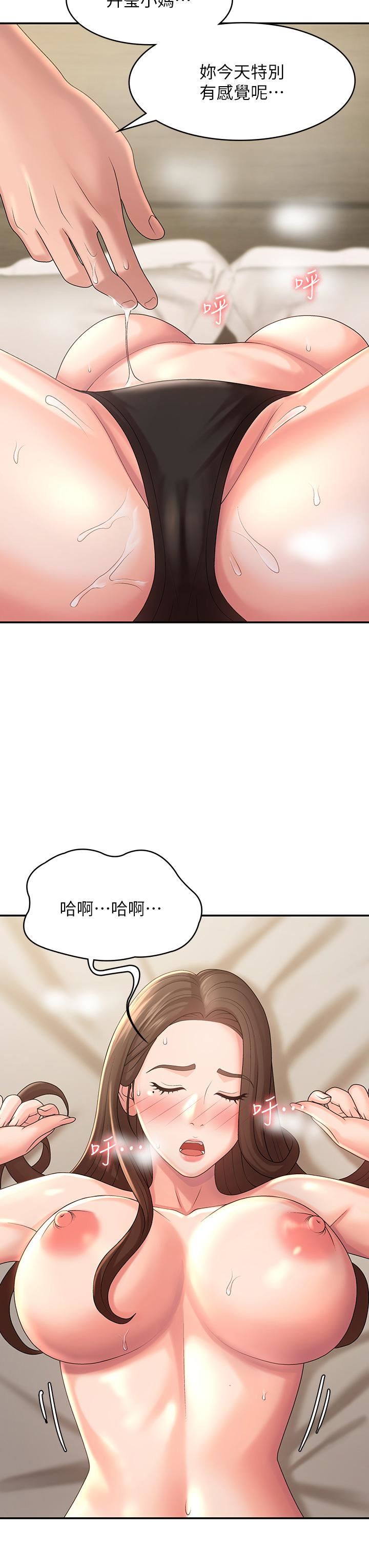 青春期小阿姨第22话-老公的抓姦电话?!