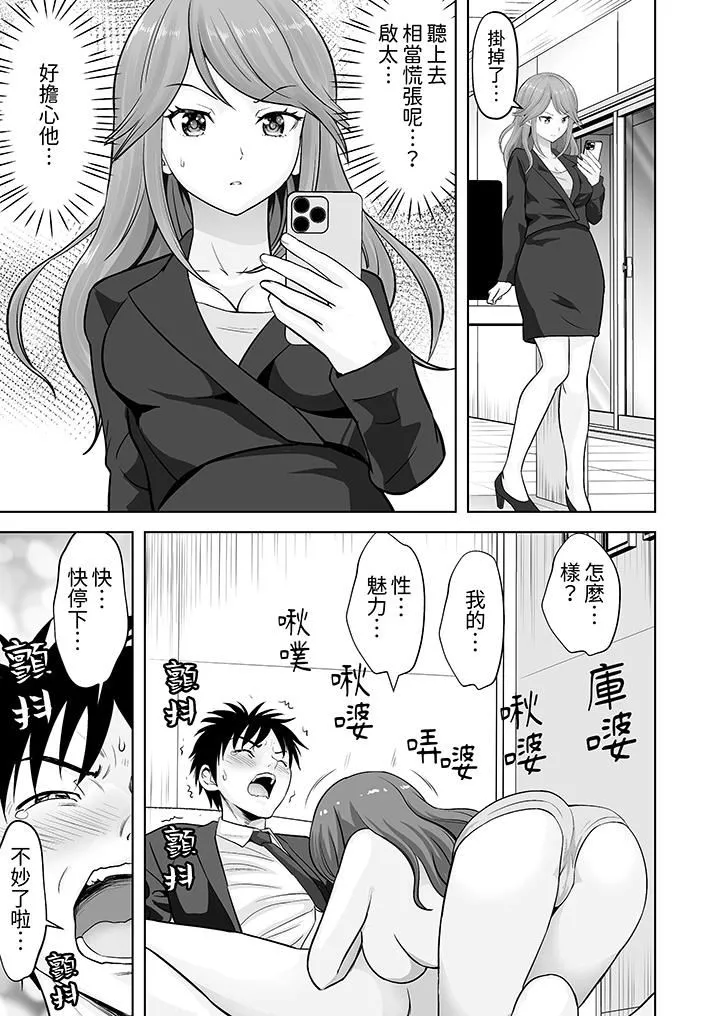 姐姐活-被她包養-第60話