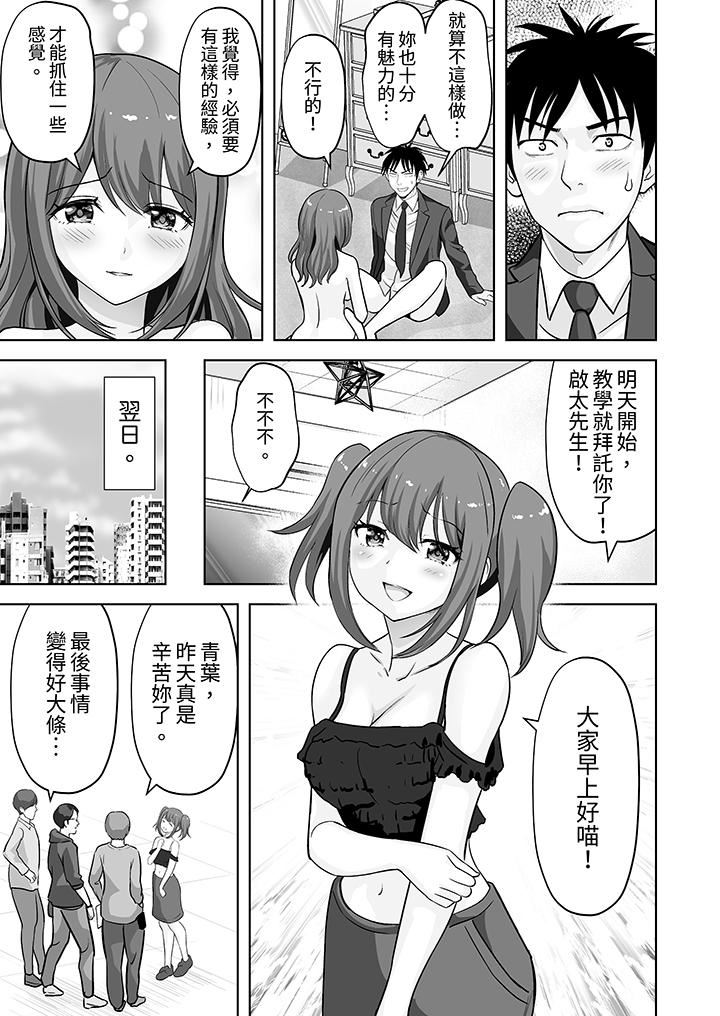 姐姐活-被她包養-第60話
