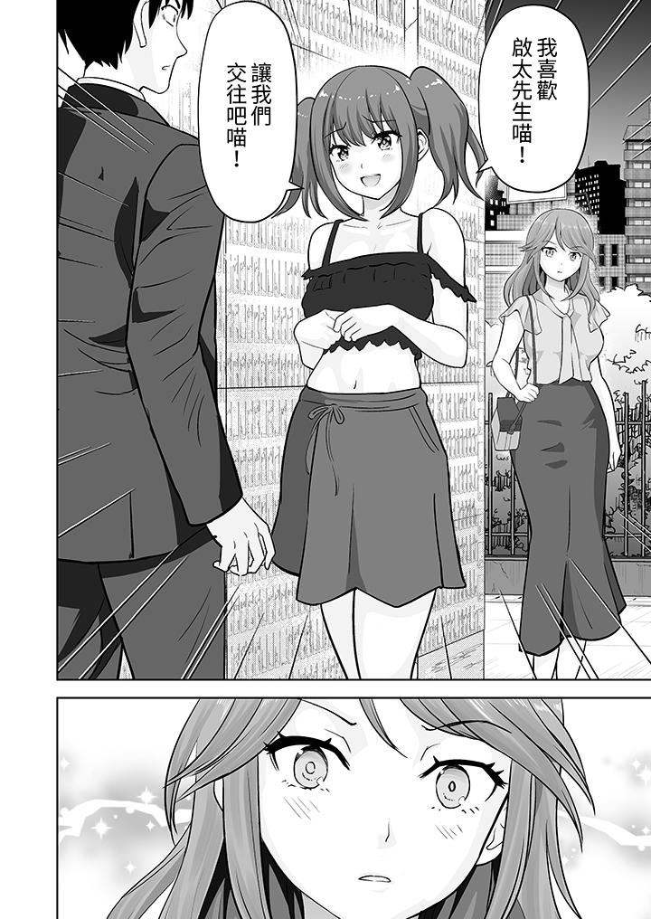 姐姐活-被她包养-第60话