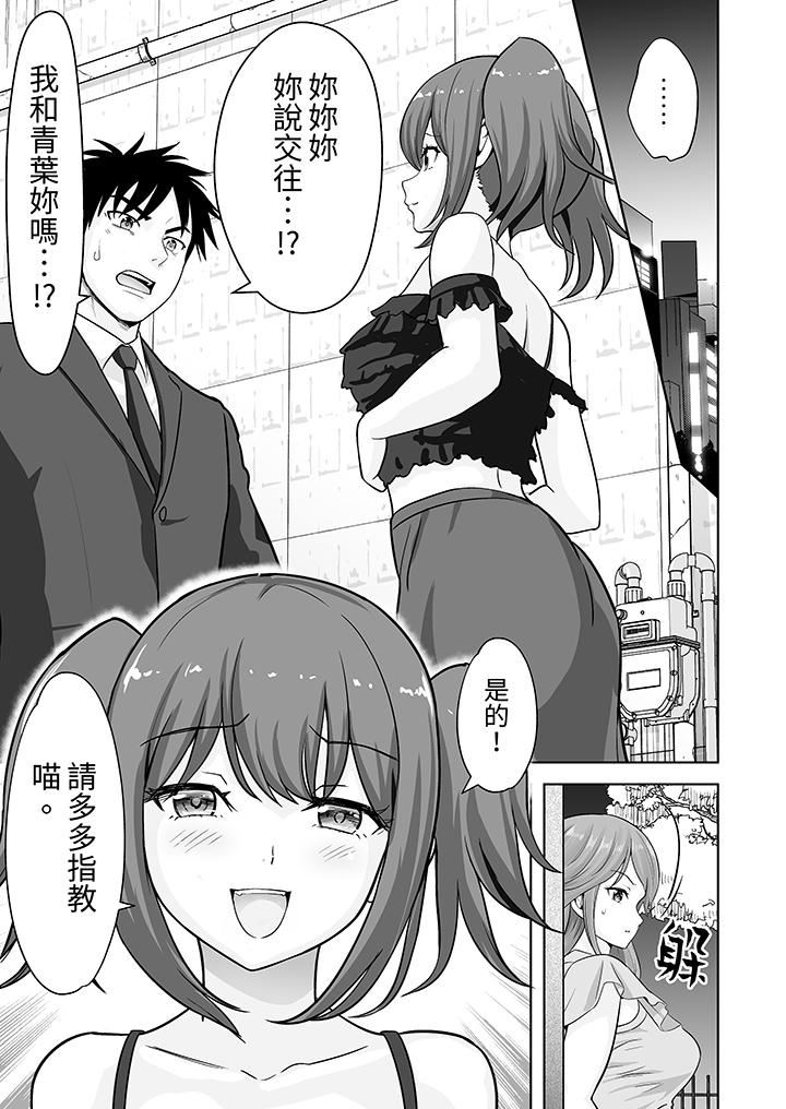 姐姐活-被她包養-第61話