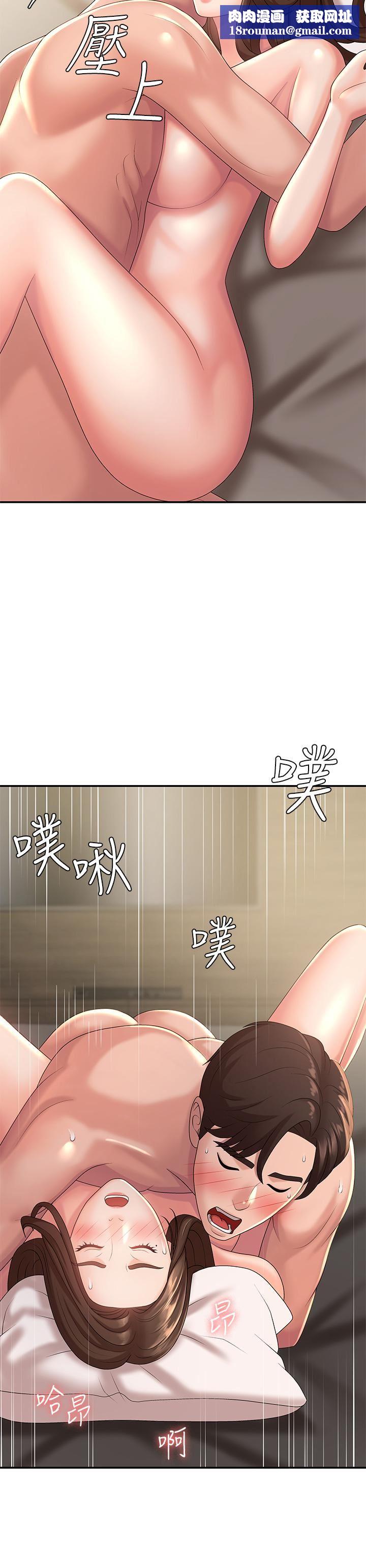 青春期小阿姨第22话-老公的抓姦电话?!