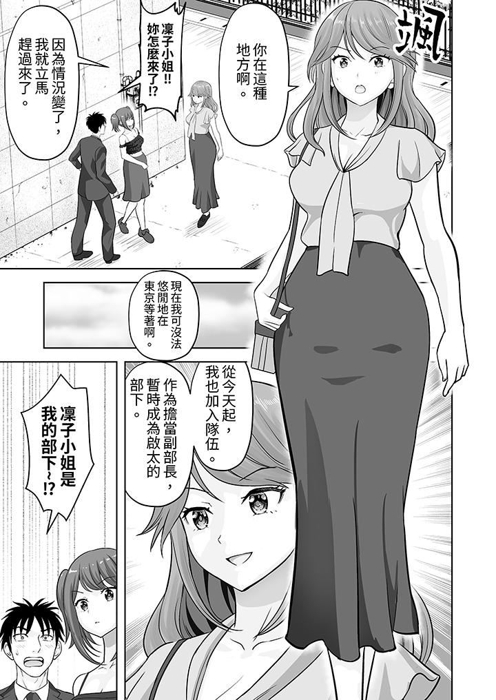 姐姐活-被她包養-第61話