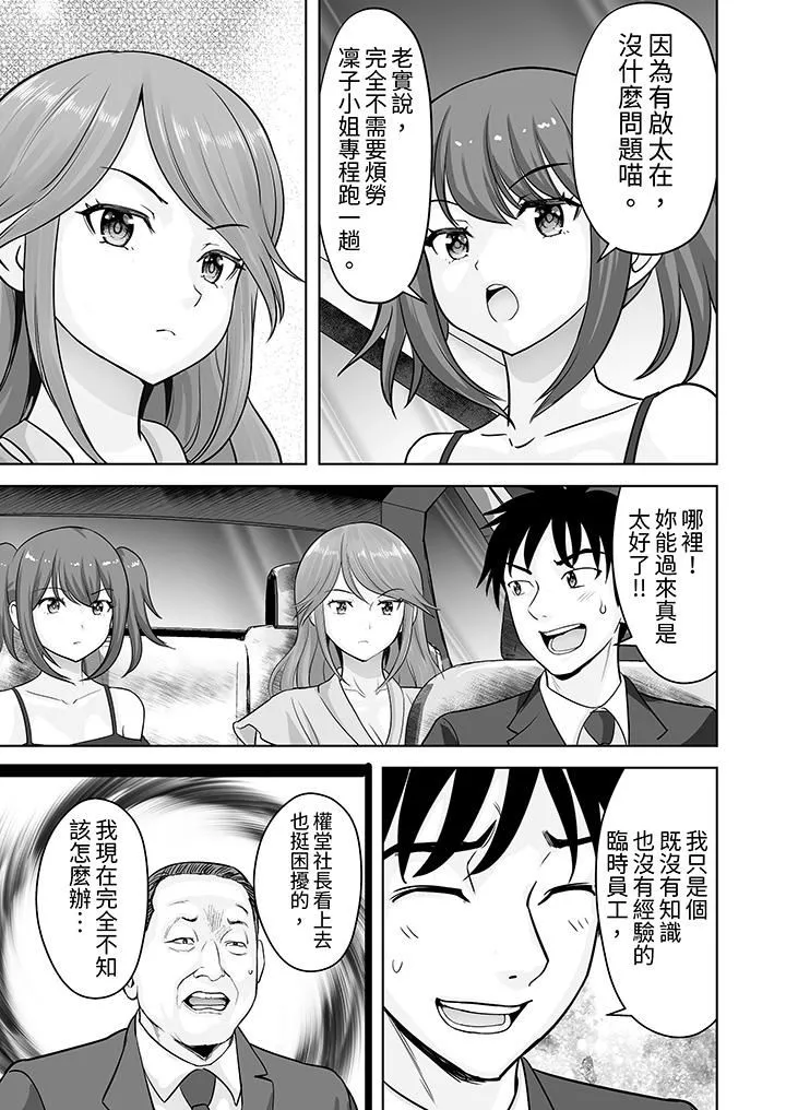 姐姐活-被她包養-第61話