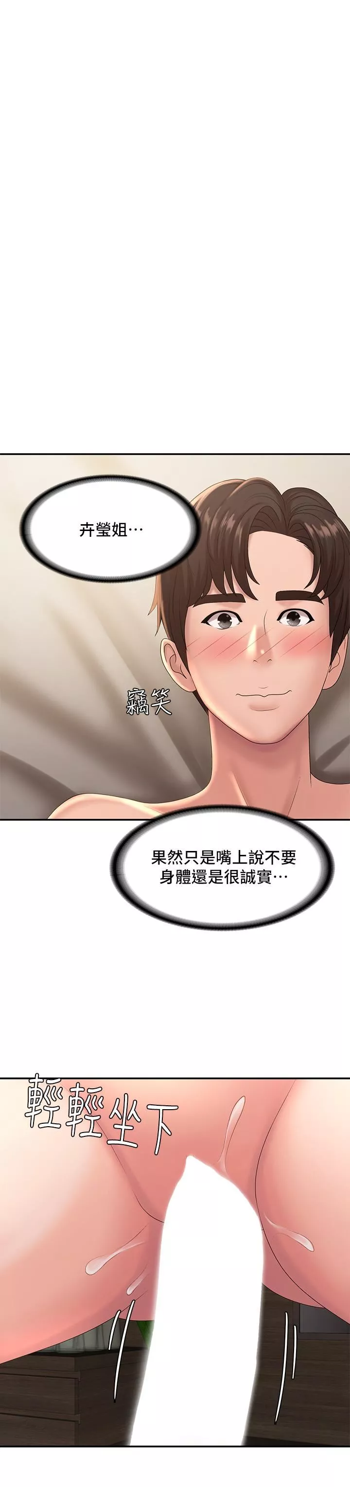 青春期小阿姨第22話-老公的抓姦電話?!