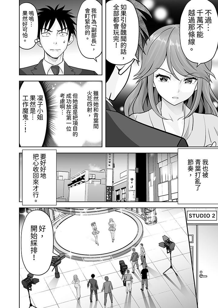 姐姐活-被她包養-第61話