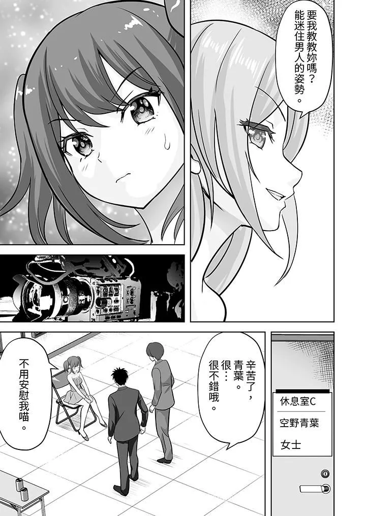 姐姐活-被她包養-第62話