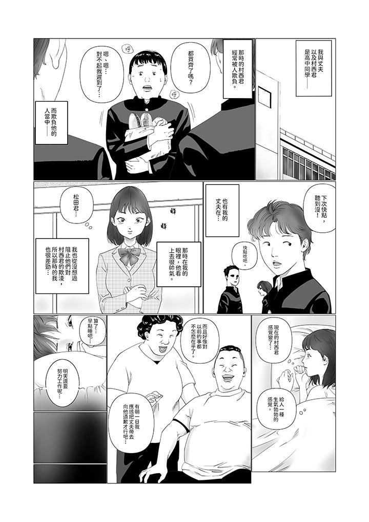 在塑身院上班的妻子似乎有些不对劲第1话