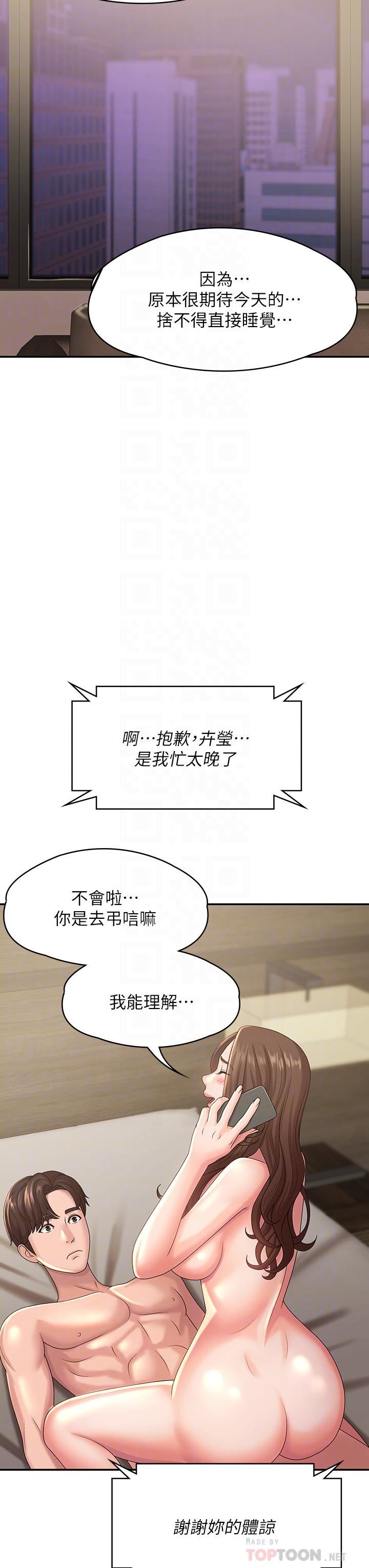 青春期小阿姨第23话-沉浸在偷情快感中的小妈