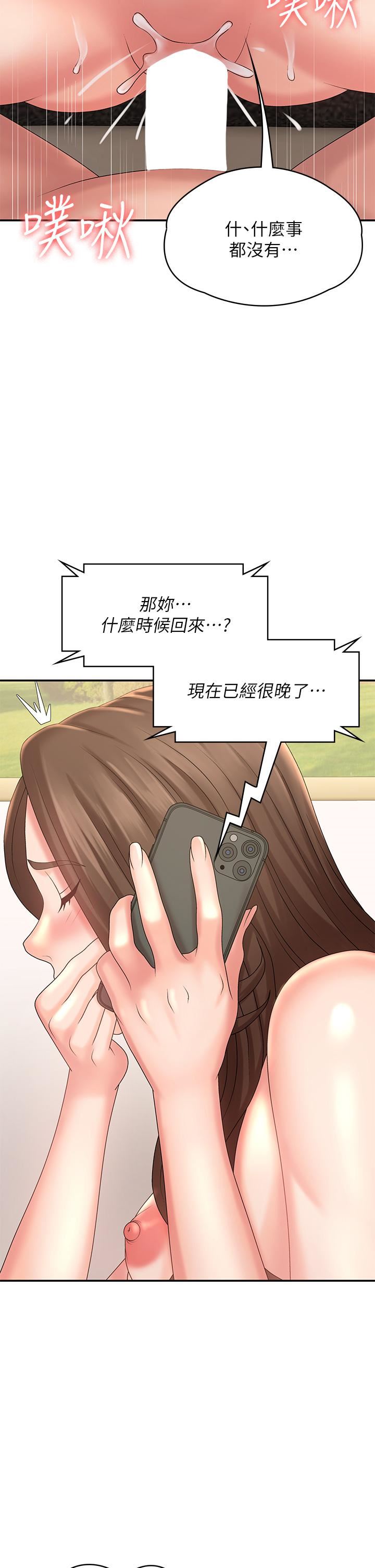 青春期小阿姨第23话-沉浸在偷情快感中的小妈