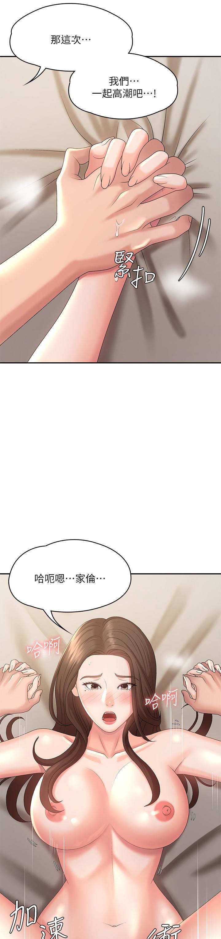 青春期小阿姨第23话-沉浸在偷情快感中的小妈