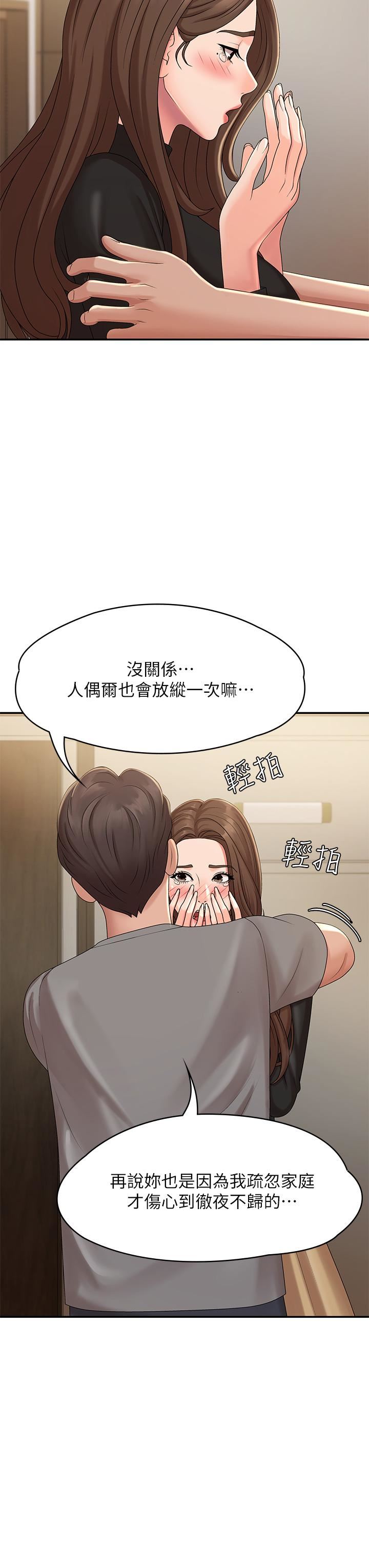 青春期小阿姨第24话-湿身姐妹俩