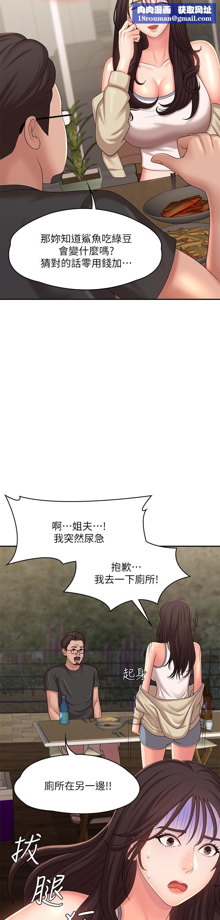 青春期小阿姨第25话-目击野炮现场