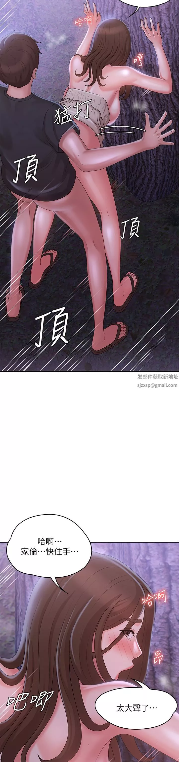 青春期小阿姨第26話-疼痛帶來的刺激爽感