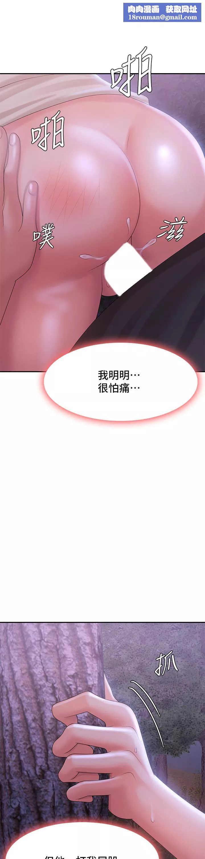 青春期小阿姨第26話-疼痛帶來的刺激爽感