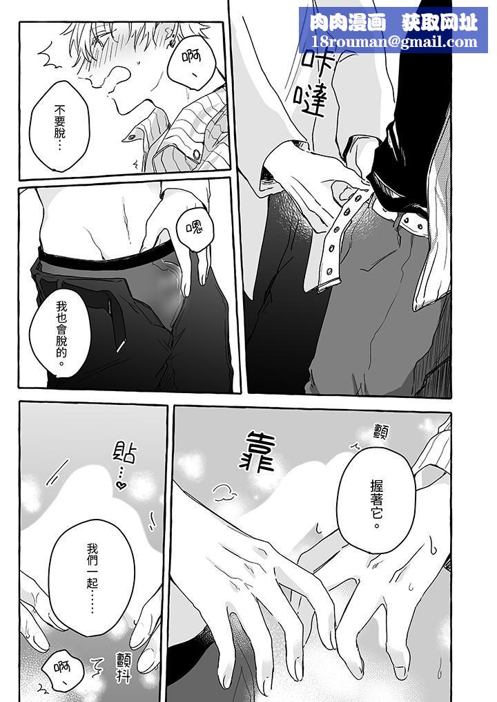 逞强的处男无法抗拒快感！第2话